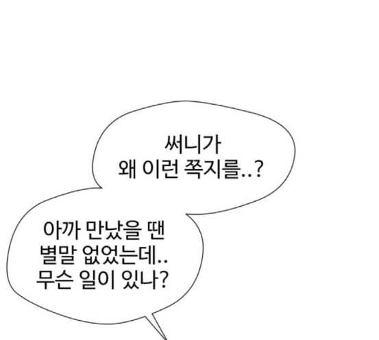 얼굴천재 30화 약속 4 141