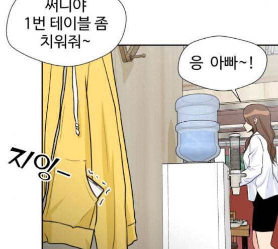 얼굴천재 30화 약속 4 147