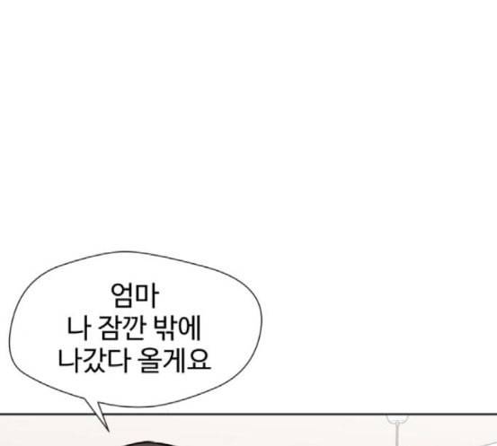 얼굴천재 30화 약속 4 152