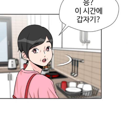 얼굴천재 30화 약속 4 155