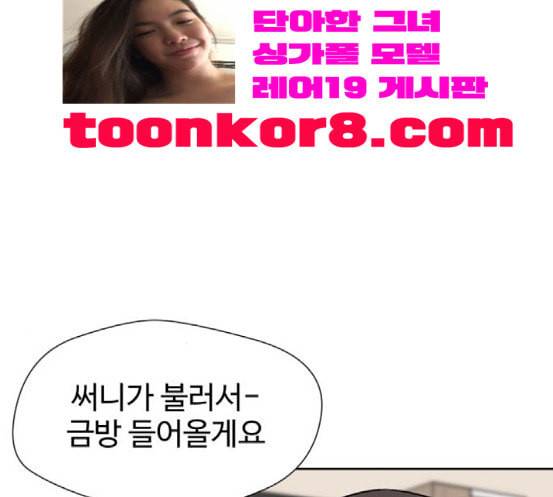 얼굴천재 30화 약속 4 156