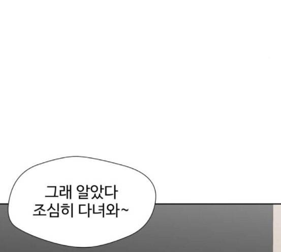 얼굴천재 30화 약속 4 158