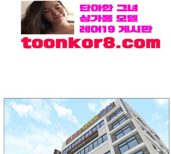 최강전설 강해효 350화 4