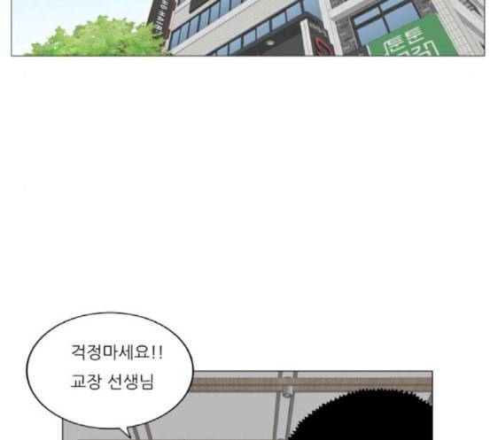 최강전설 강해효 350화 5