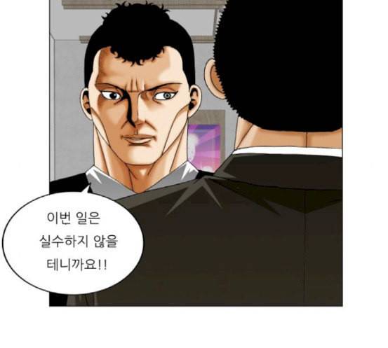 최강전설 강해효 350화 6