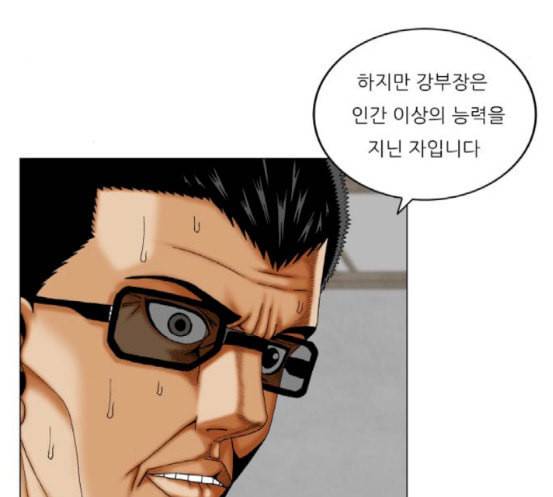최강전설 강해효 350화 12