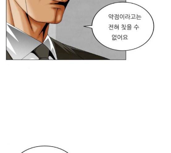 최강전설 강해효 350화 13