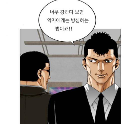 최강전설 강해효 350화 16