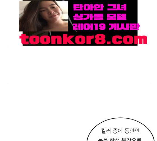 최강전설 강해효 350화 17