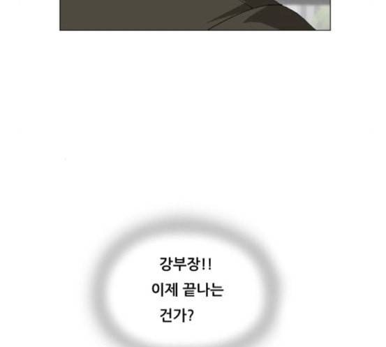 최강전설 강해효 350화 21