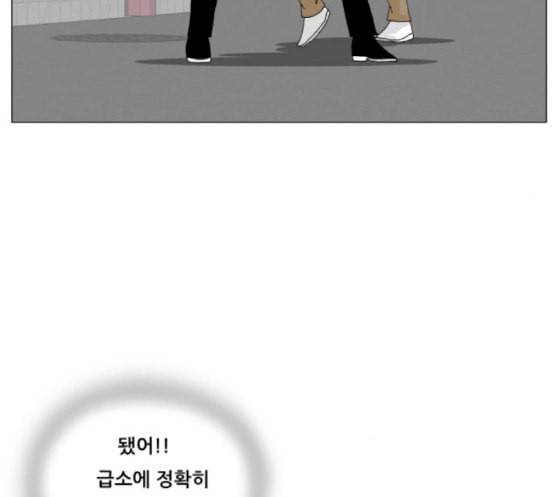 최강전설 강해효 350화 23