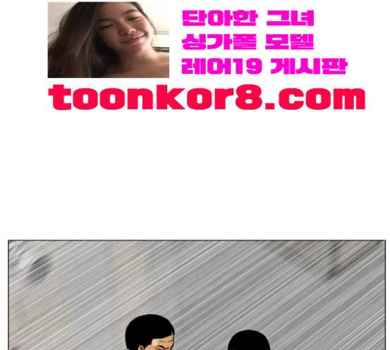 최강전설 강해효 350화 27