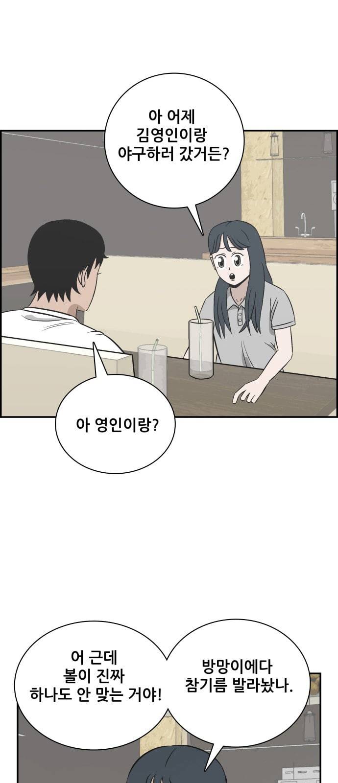 문래빗 101화 3