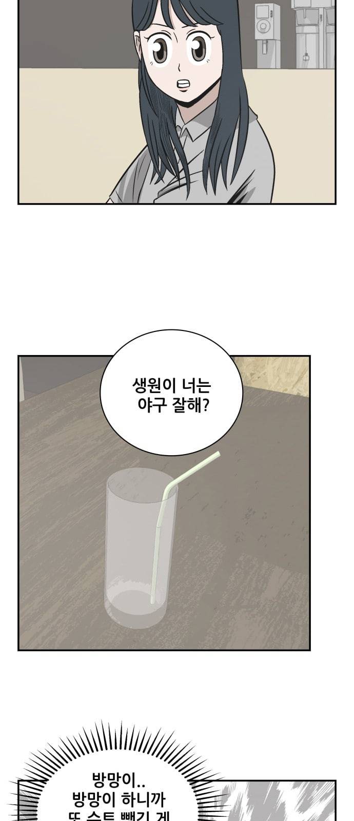 문래빗 101화 4