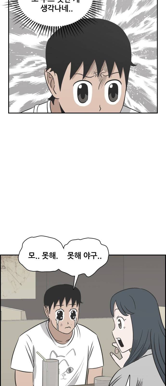문래빗 101화 5