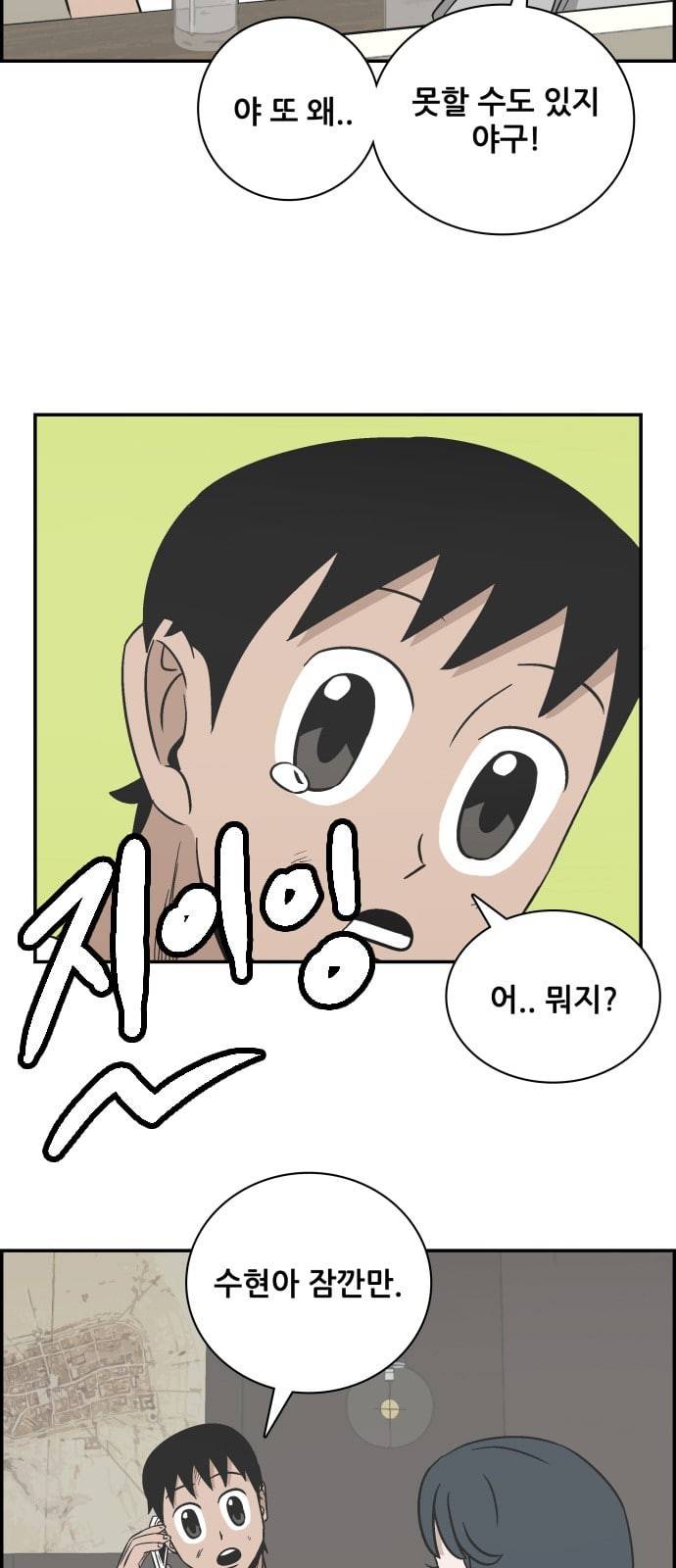 문래빗 101화 6