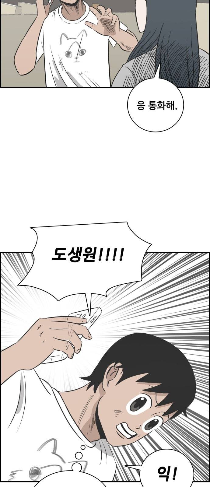문래빗 101화 7