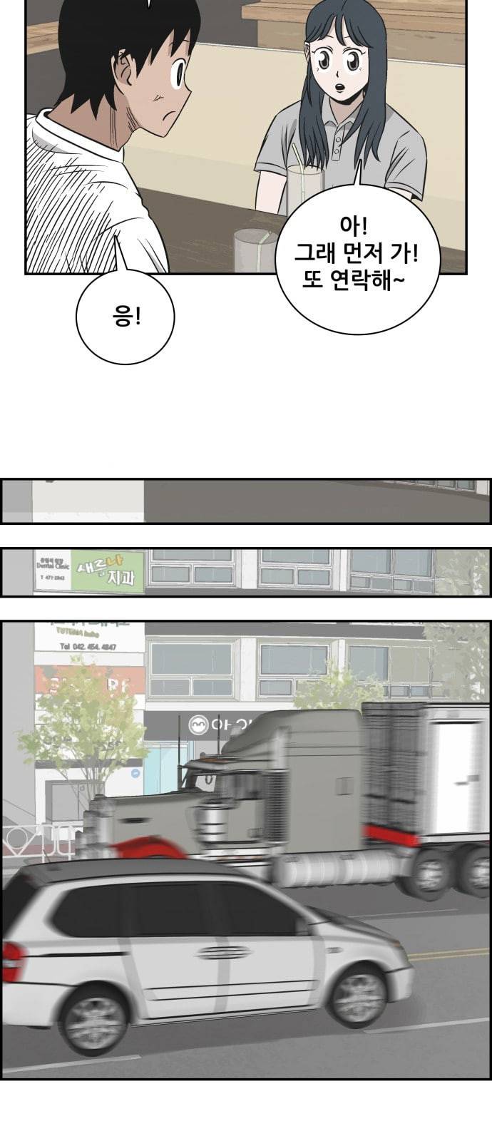 문래빗 101화 9