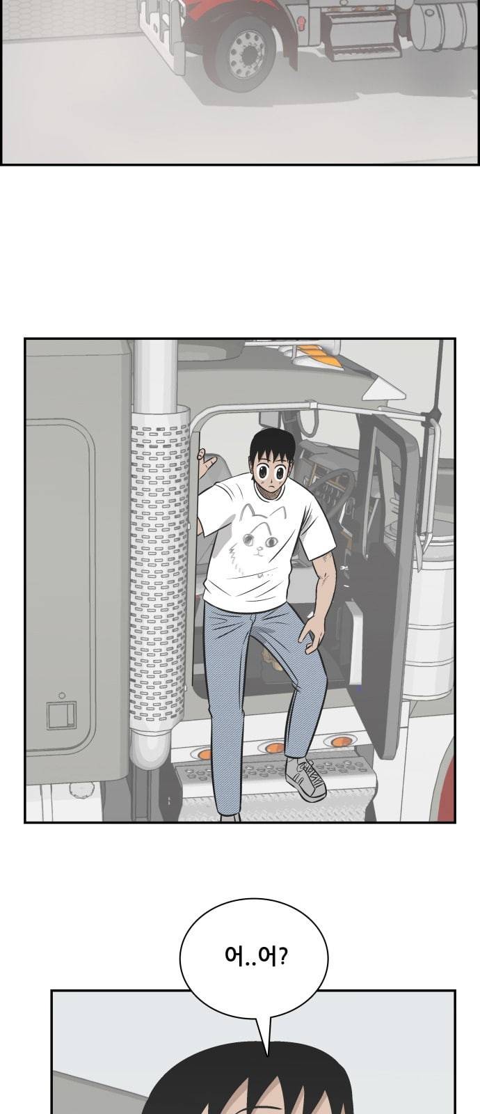 문래빗 101화 12