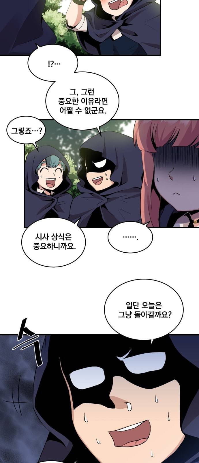 꽃만 키우는데 너무강함 7화 2