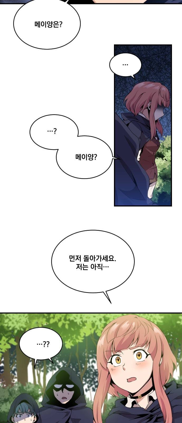 꽃만 키우는데 너무강함 7화 3
