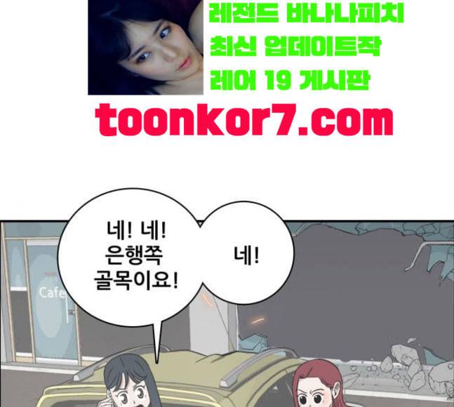 문래빗 108화 1