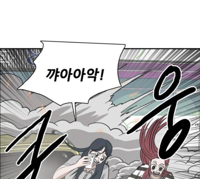 문래빗 108화 3