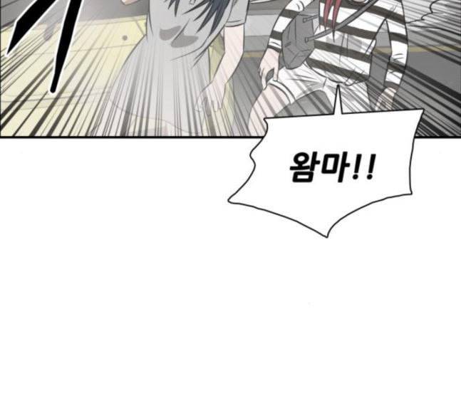 문래빗 108화 4