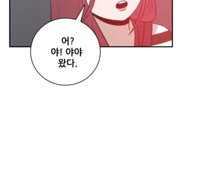 문래빗 108화 6