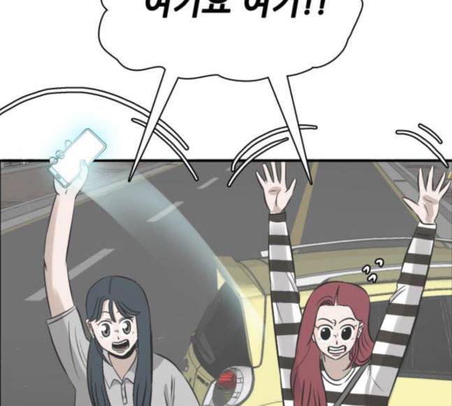 문래빗 108화 10
