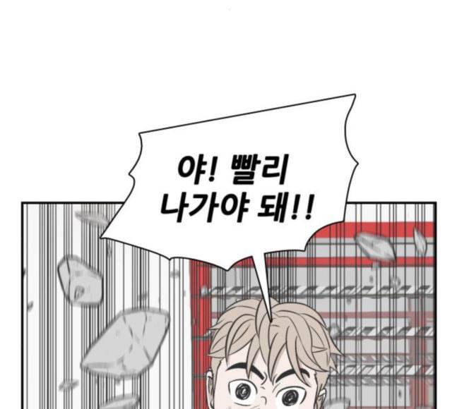 문래빗 108화 15