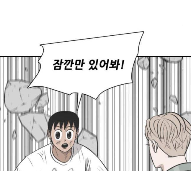 문래빗 108화 17