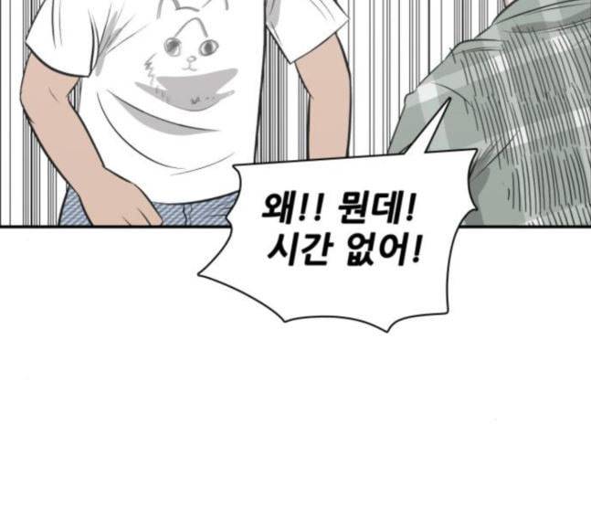 문래빗 108화 18