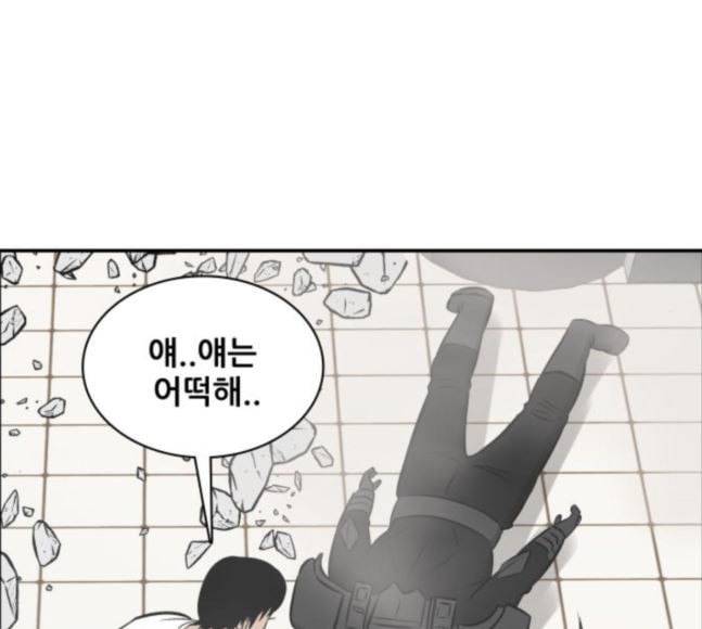 문래빗 108화 19