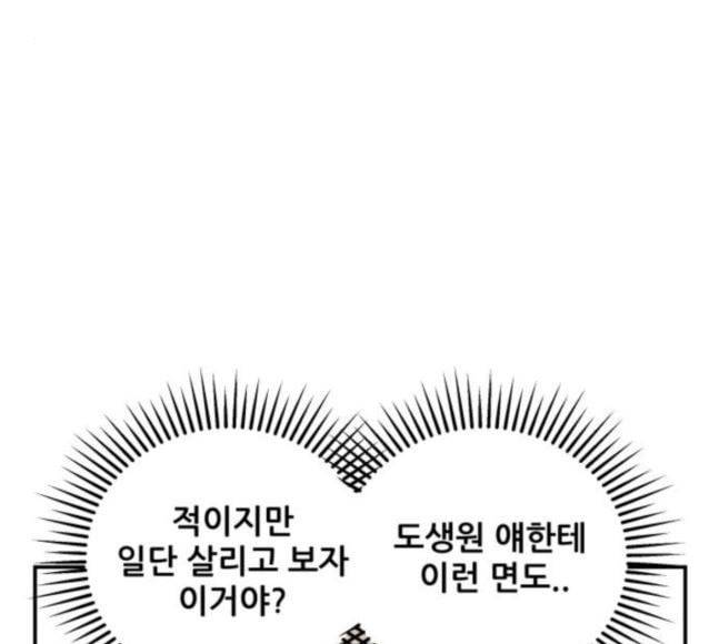 문래빗 108화 21