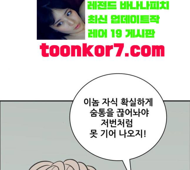 문래빗 108화 23