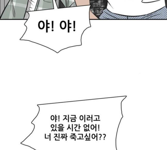 문래빗 108화 27