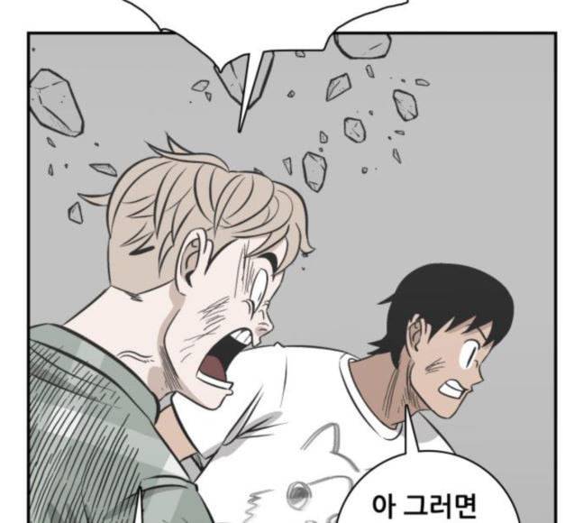 문래빗 108화 28