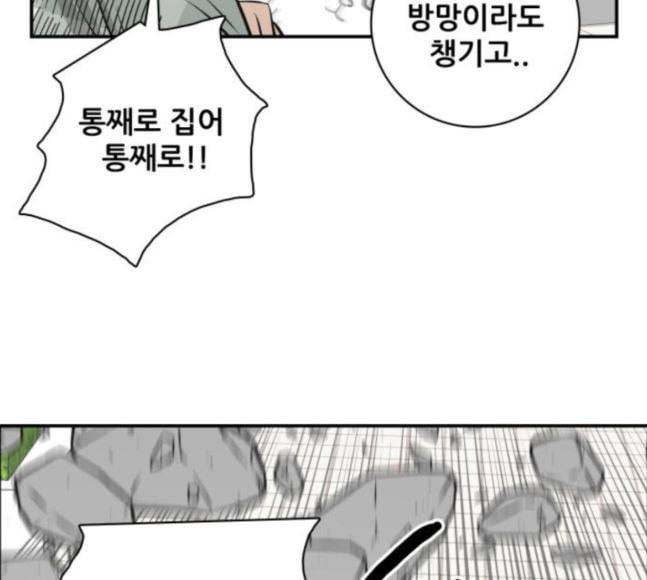 문래빗 108화 29