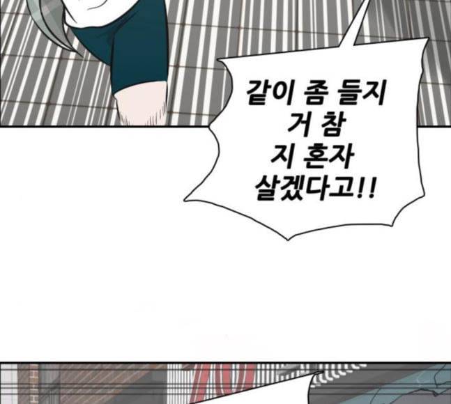 문래빗 108화 31