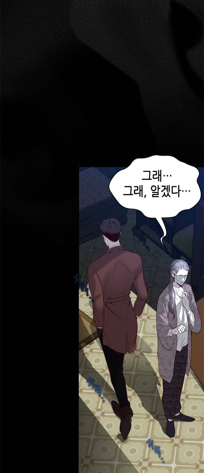 날 가져요 76화 8