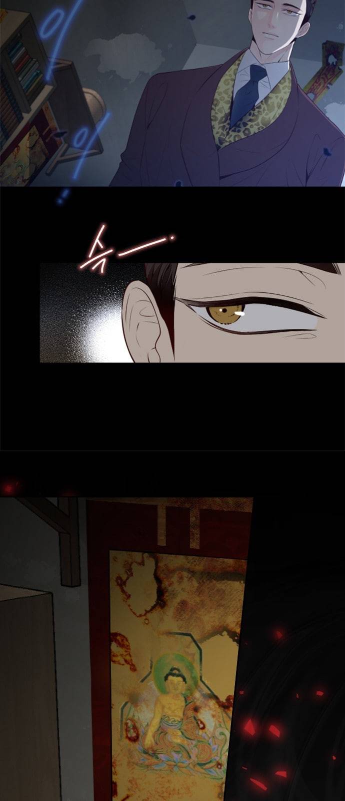 날 가져요 76화 10