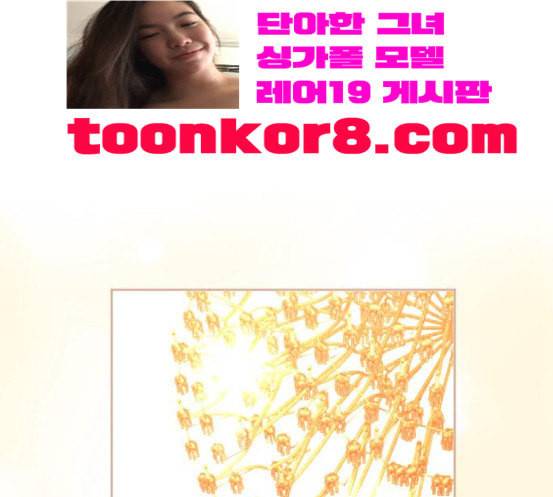 날 가져요 84화 1