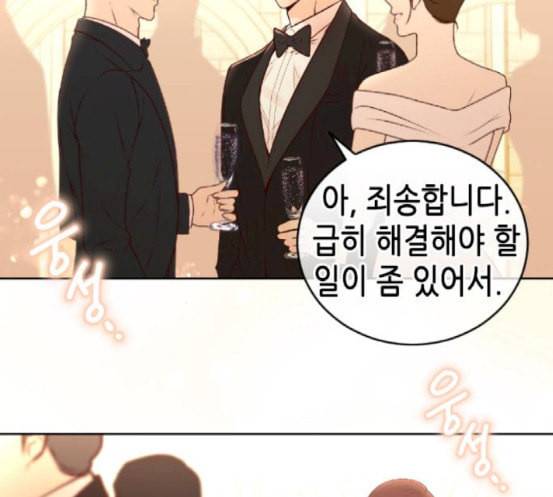 날 가져요 84화 4