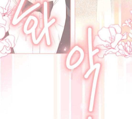 날 가져요 84화 11