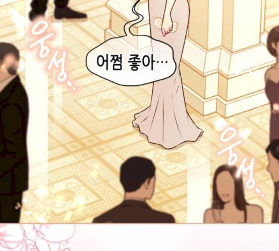 날 가져요 84화 13