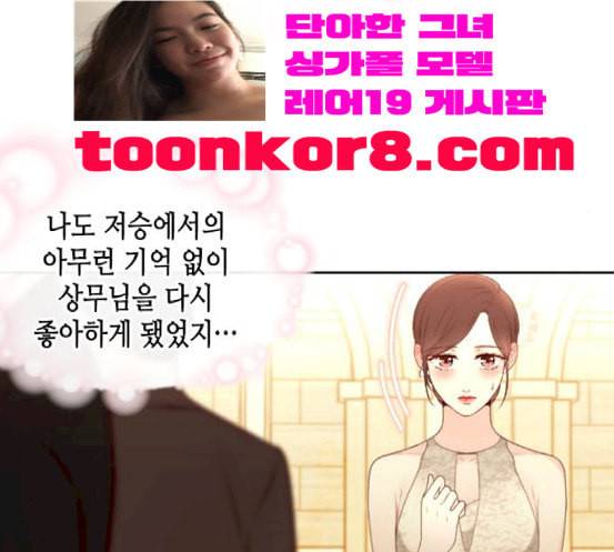 날 가져요 84화 16