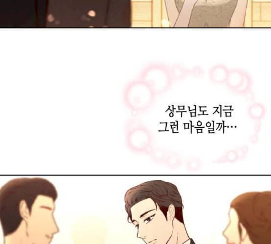 날 가져요 84화 17