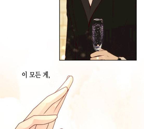 날 가져요 84화 20