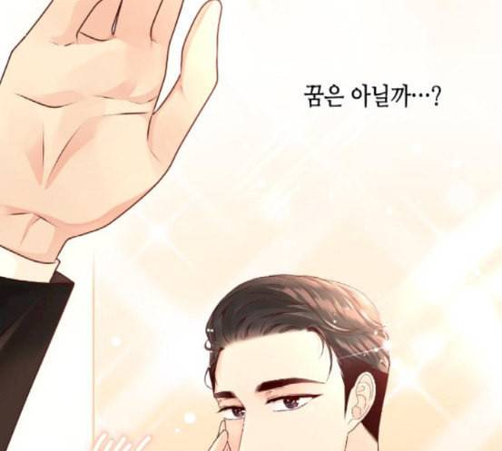 날 가져요 84화 21